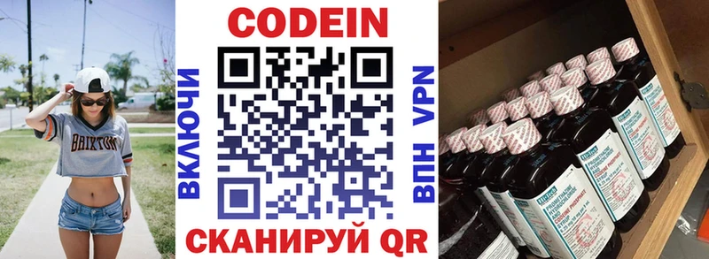 Кодеиновый сироп Lean Purple Drank  omg ССЫЛКА  Коряжма 